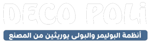 ديكو بولي / Deco Poli